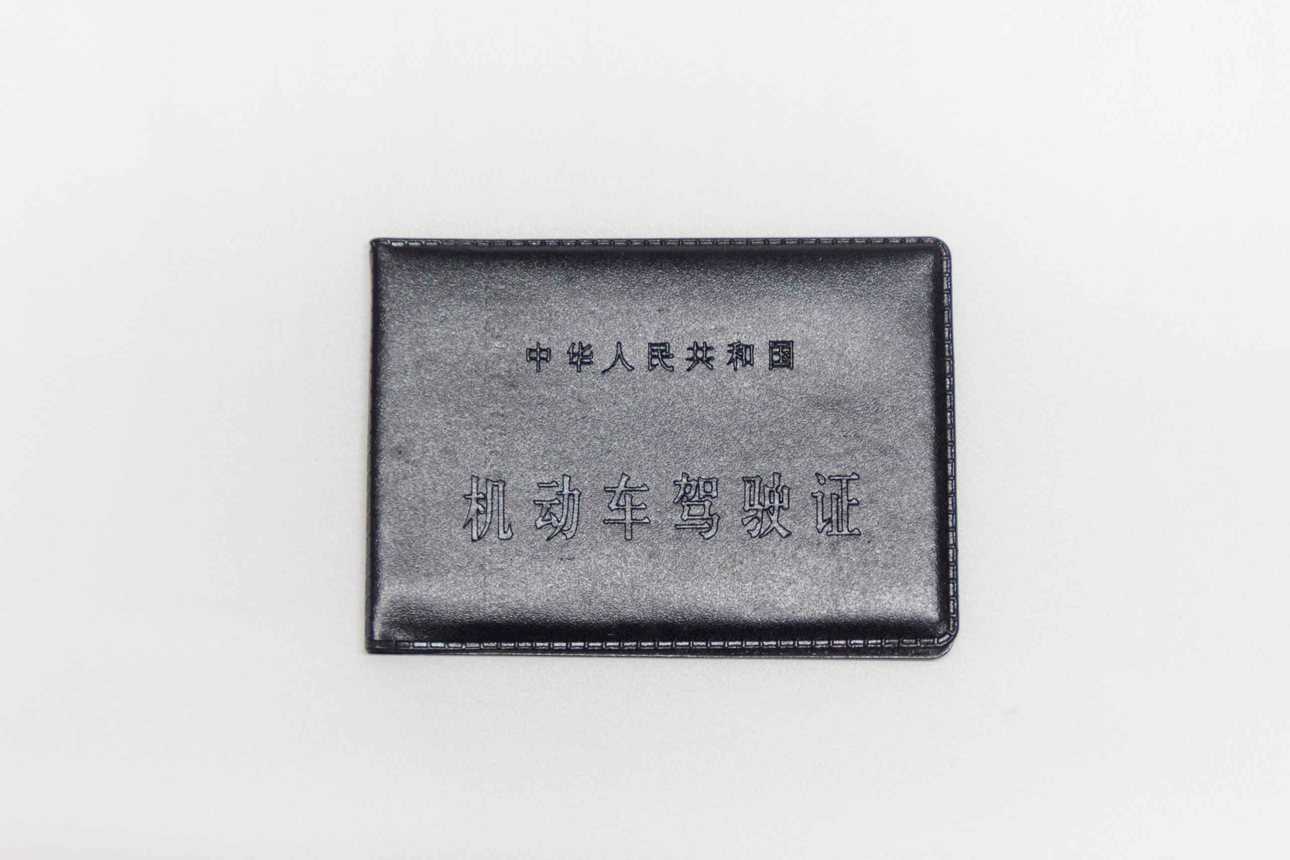 年检前自检指南