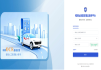 核桃科技检测站运营管理系统 · 使用注意事项